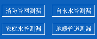 泰兴暗管漏水检测