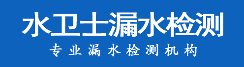 泰兴暗管漏水检测