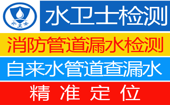 泰兴暗管漏水检测